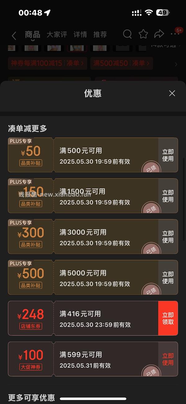 好价维密内衣28r一件 - 线报酷