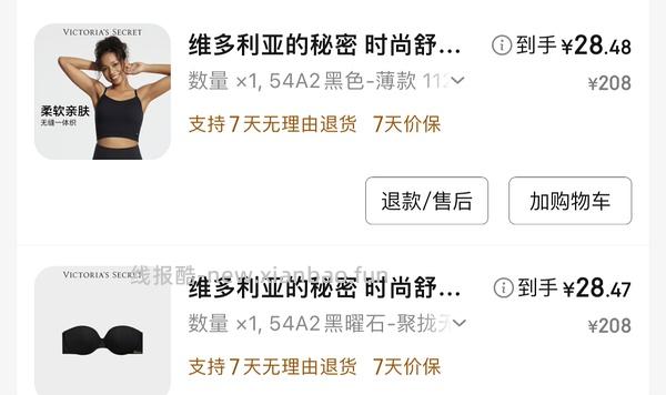 好价维密内衣28r一件 - 线报酷