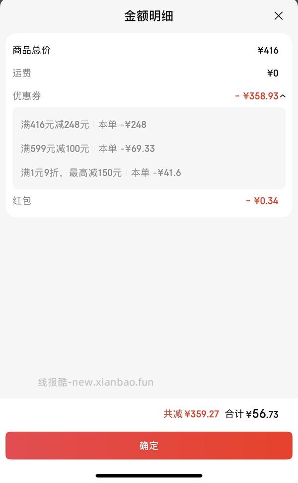 好价维密内衣28r一件 - 线报酷