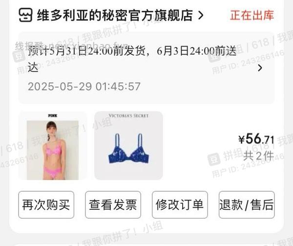 好价维密内衣28r一件 - 线报酷
