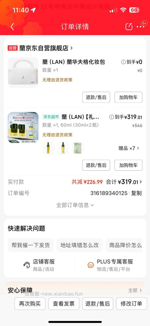 lan时光油or气泡油 - 线报酷