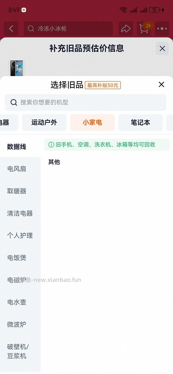 tb容声200L冰柜478.06元 - 线报酷