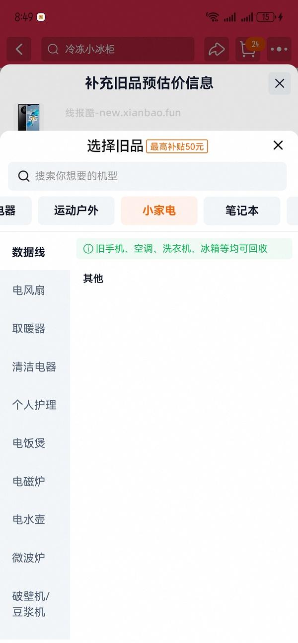 tb容声200L冰柜478.06元 - 线报酷