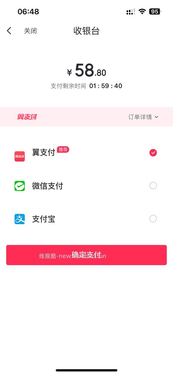 电信话费会员29购12个月减6 - 线报酷