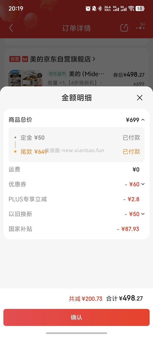 美的新品电蒸锅3折上下 - 线报酷