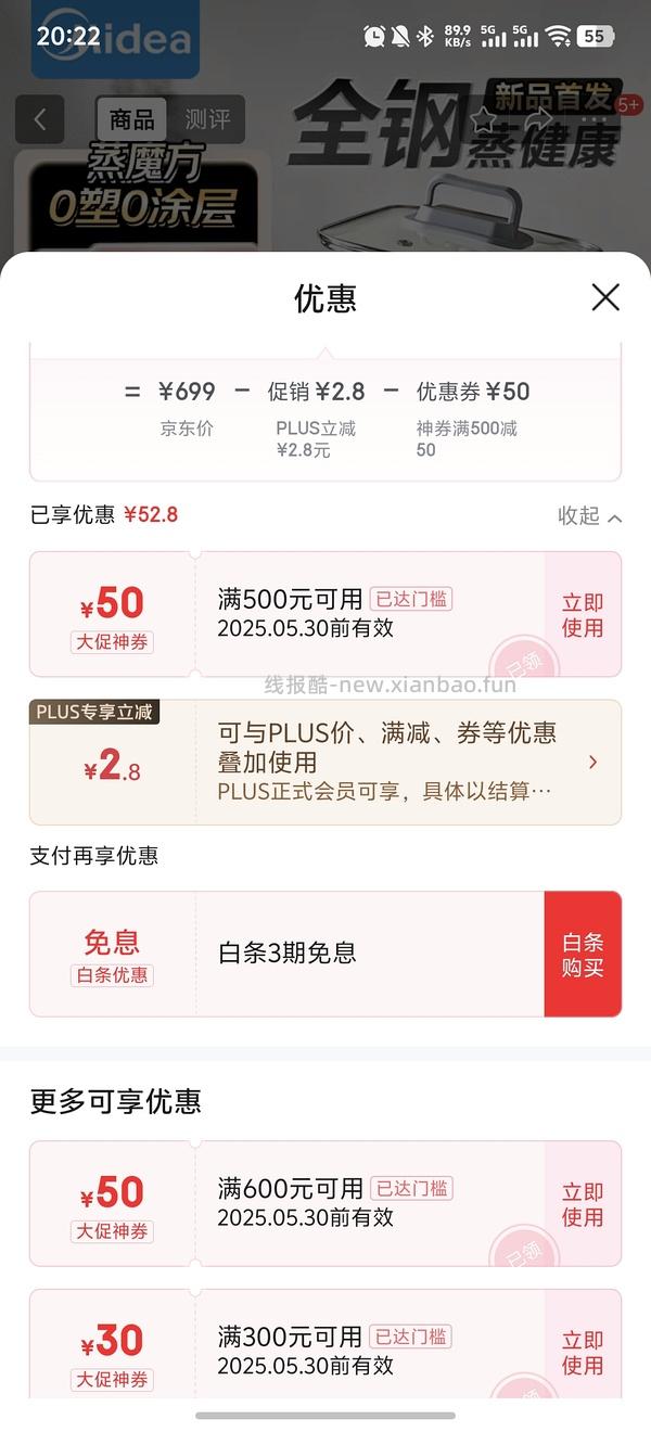 美的新品电蒸锅3折上下 - 线报酷