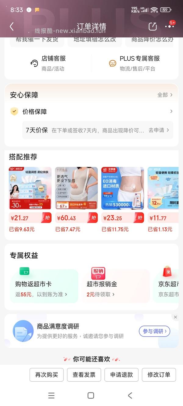 车走，不返卡了，母婴 十月结晶浴盆9块 - 线报酷