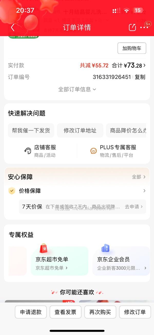 车走，不返卡了，母婴 十月结晶浴盆9块 - 线报酷