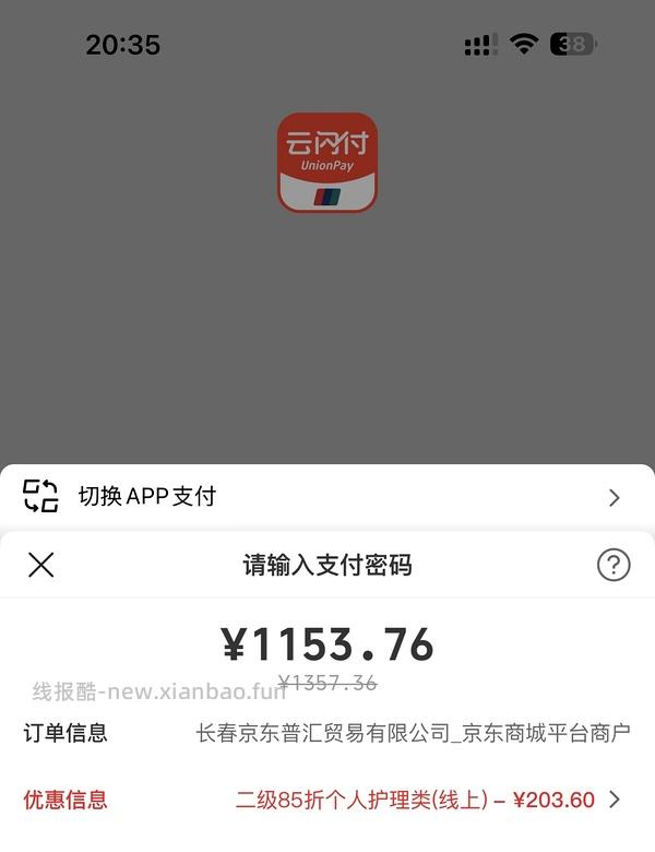 Ulike脱毛仪最新好价 - 线报酷