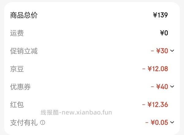 鸿星尔克夏季跑步鞋64r 可以送爸爸 - 线报酷