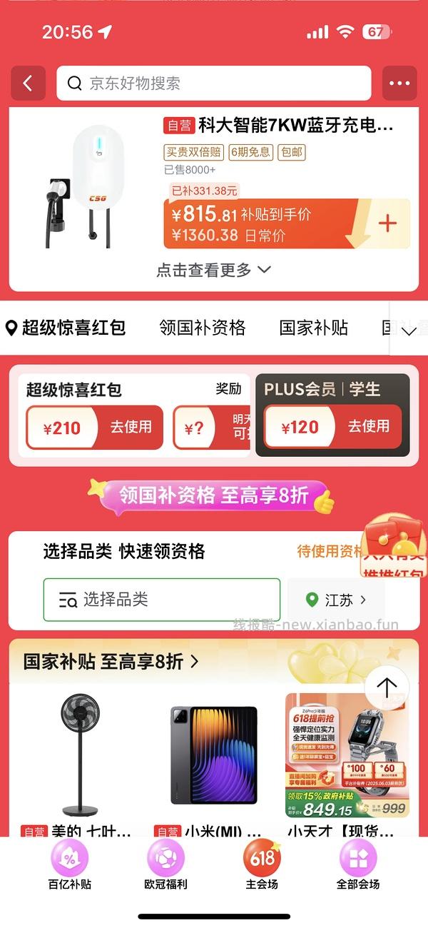 美的新品电蒸锅3折上下 - 线报酷