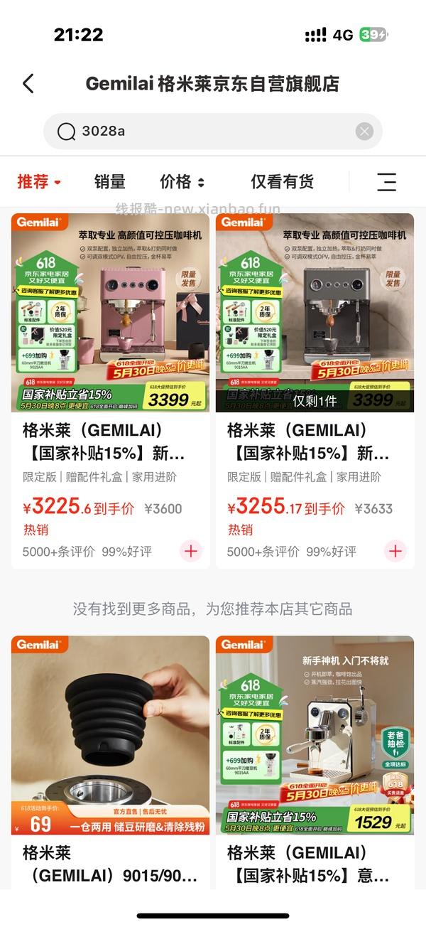 🚗走 格米莱3006咖啡机tb直接下单970，没有券的去jd叠加生活券价格1168 - 线报酷