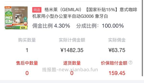 🚗走 格米莱3006咖啡机tb直接下单970，没有券的去jd叠加生活券价格1168 - 线报酷