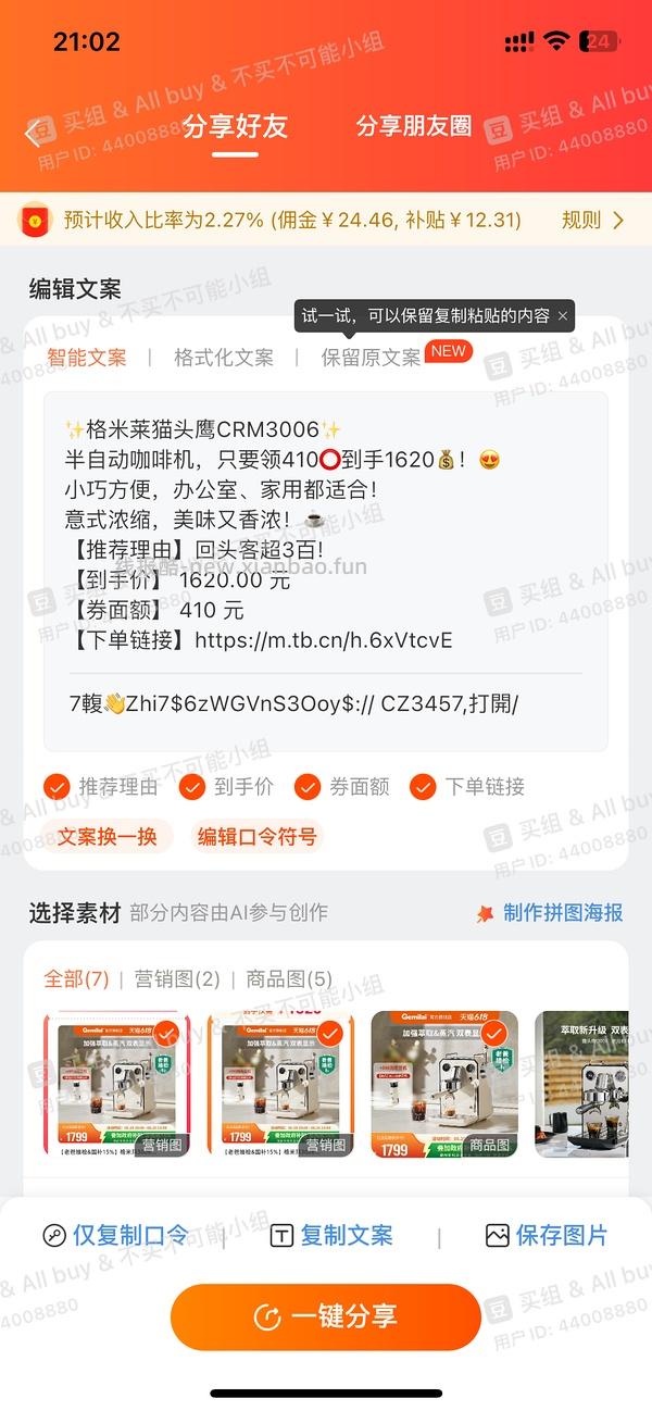 🚗走 格米莱3006咖啡机tb直接下单970，没有券的去jd叠加生活券价格1168 - 线报酷