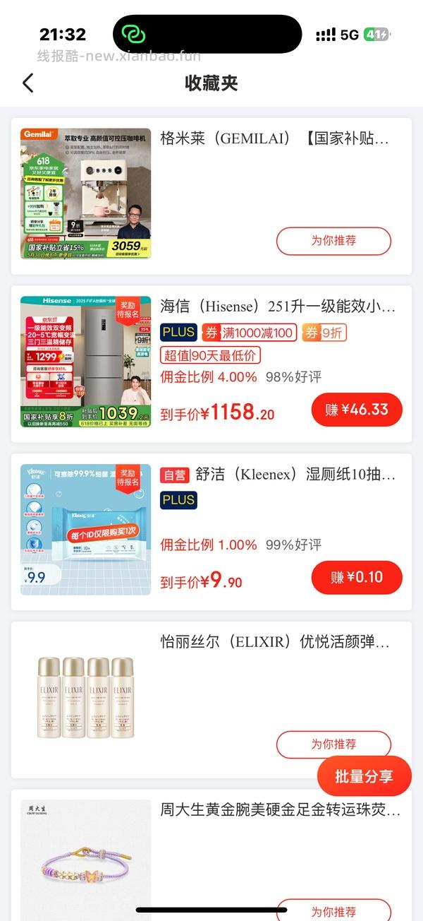🚗走 格米莱3006咖啡机tb直接下单970，没有券的去jd叠加生活券价格1168 - 线报酷