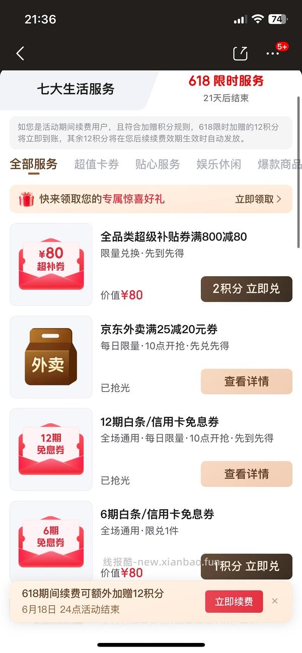 🚗走 格米莱3006咖啡机tb直接下单970，没有券的去jd叠加生活券价格1168 - 线报酷