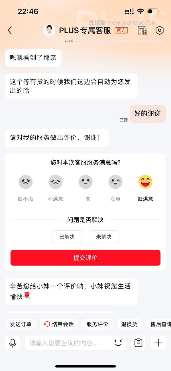 vcn乳贴13块买50块 - 线报酷