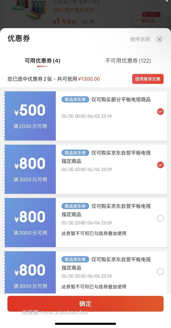 车走，神价新款tcl电视，更更更低了，2500+到手75寸电视，已买的姐妹进来就有500块 - 线报酷