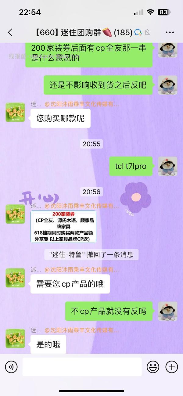 车走，神价新款tcl电视，更更更低了，2500+到手75寸电视，已买的姐妹进来就有500块 - 线报酷