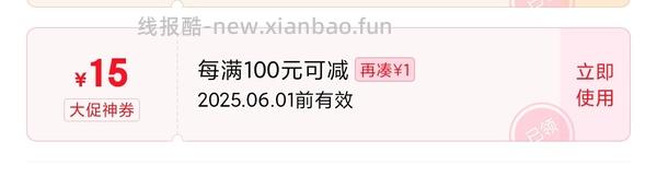 车半跑，简单作业千奈美大胸显小无钢圈内衣💰12+ - 线报酷