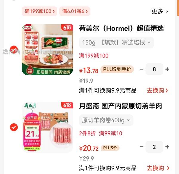 车回 简单作业！来买好吃羊肉卷 - 线报酷