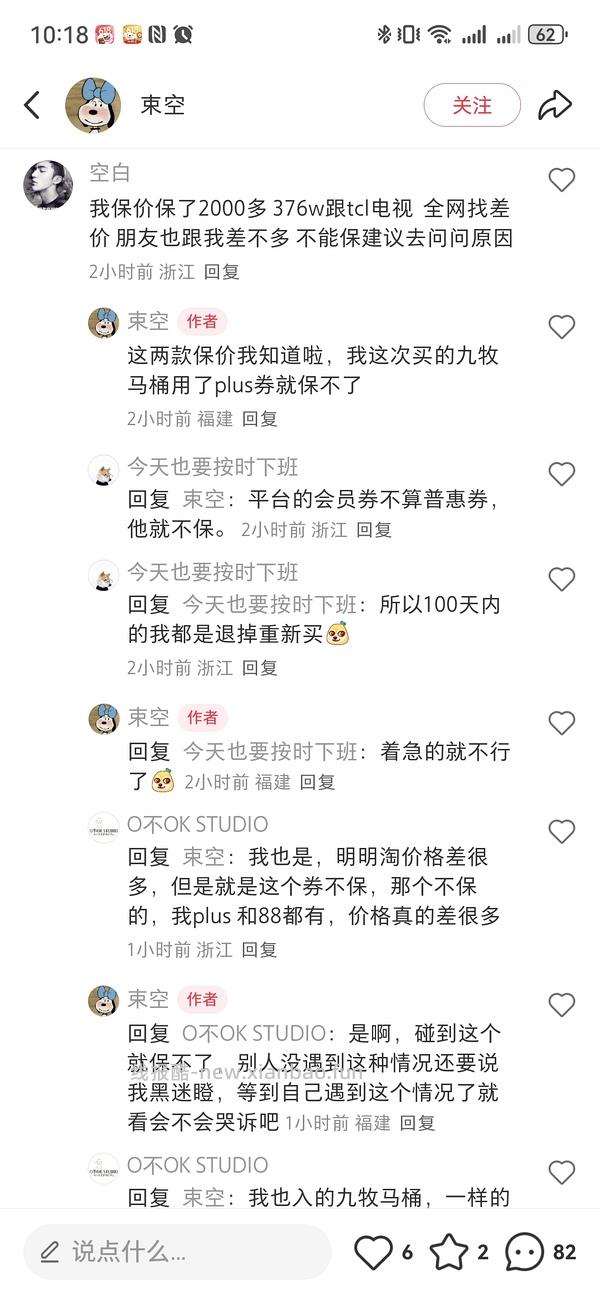 好价雷鸟鹤6ultra25款 - 线报酷