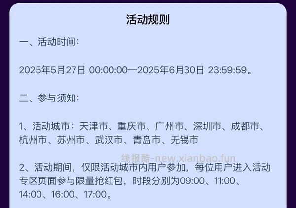 美团外卖30-15 40-20 - 线报酷