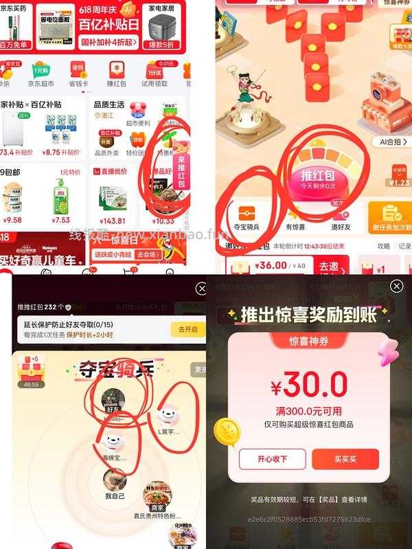 【教程】手把手教你们怎么领券怎么凑单到极致，今天放假，全部给我进来学习 - 线报酷