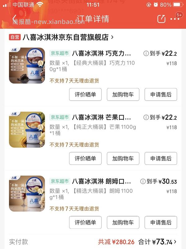 【教程】手把手教你们怎么领券怎么凑单到极致，今天放假，全部给我进来学习 - 线报酷