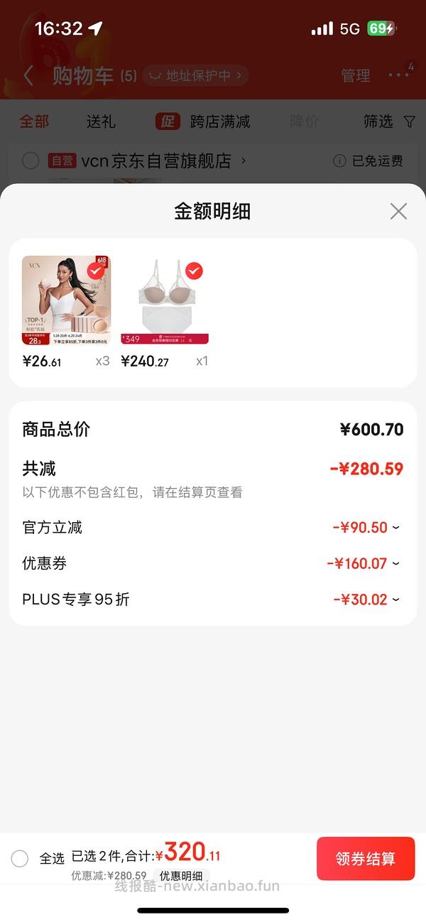vcn乳贴13块买50块 - 线报酷