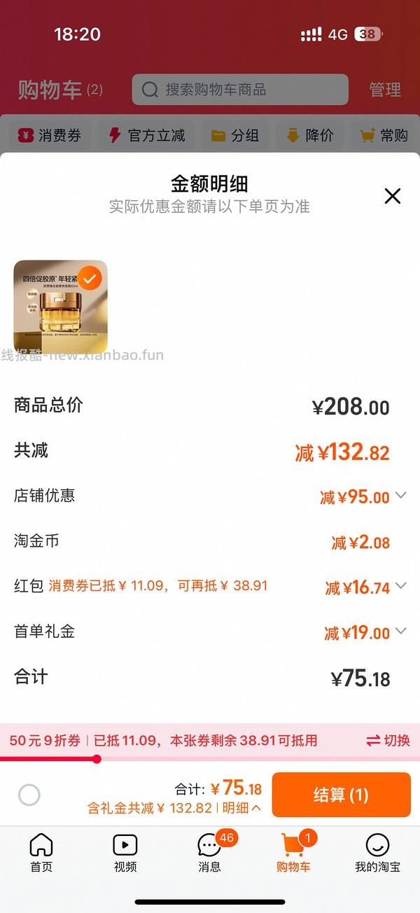 过期作业欧莱雅小蜜罐60ml到手46+ - 线报酷