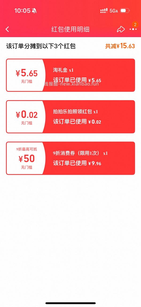 过期作业欧莱雅小蜜罐60ml到手46+ - 线报酷