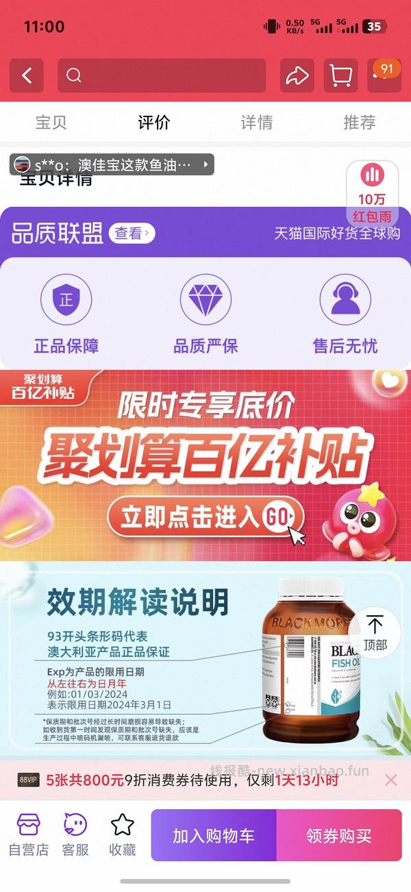 好价澳佳宝鱼油 59 左右 400 粒&amp;更好价 swiss 鱼油 - 线报酷