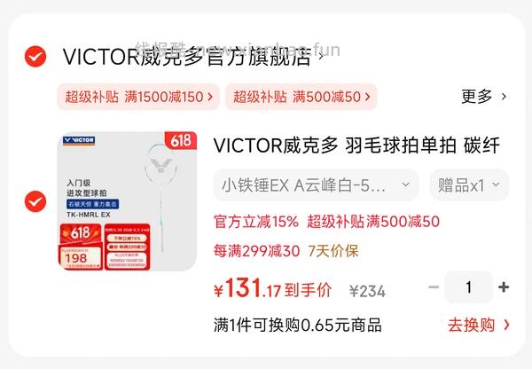 李宁小钢炮4U 149.88，胜利小铁锤6U 120.47，熏风K520pro4U 74.27，胜利大铁锤pro 4U 126.07 - 线报酷