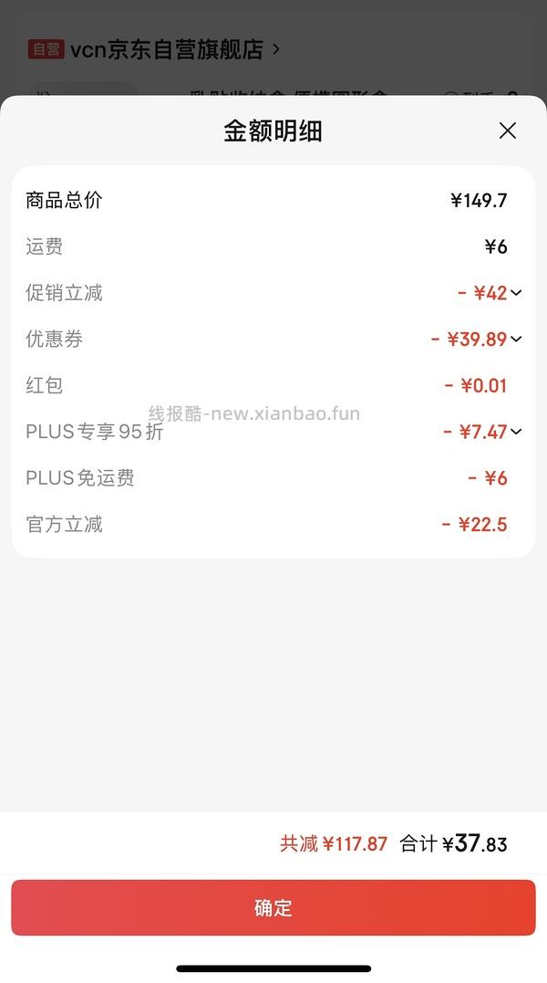 vcn乳贴13块买50块 - 线报酷
