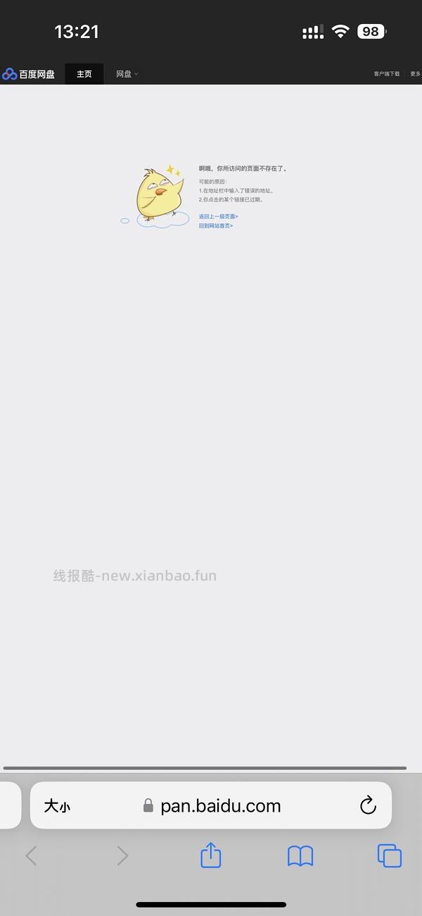 醒图国际版 安卓苹果都有 - 线报酷