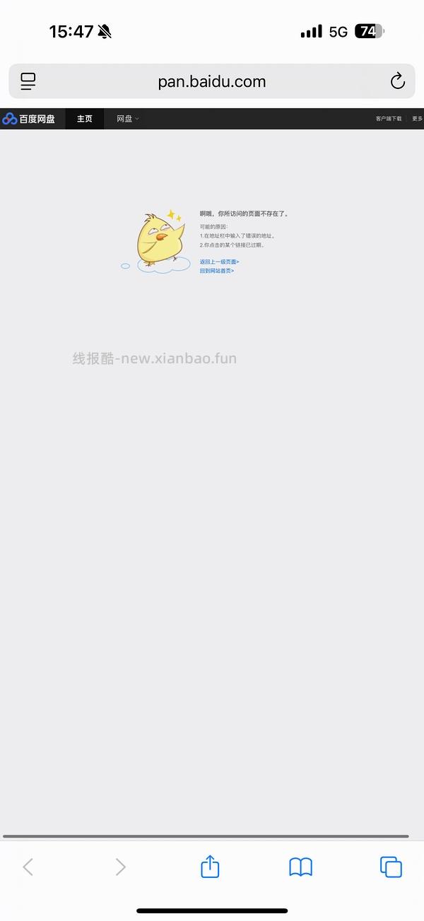 醒图国际版 安卓苹果都有 - 线报酷