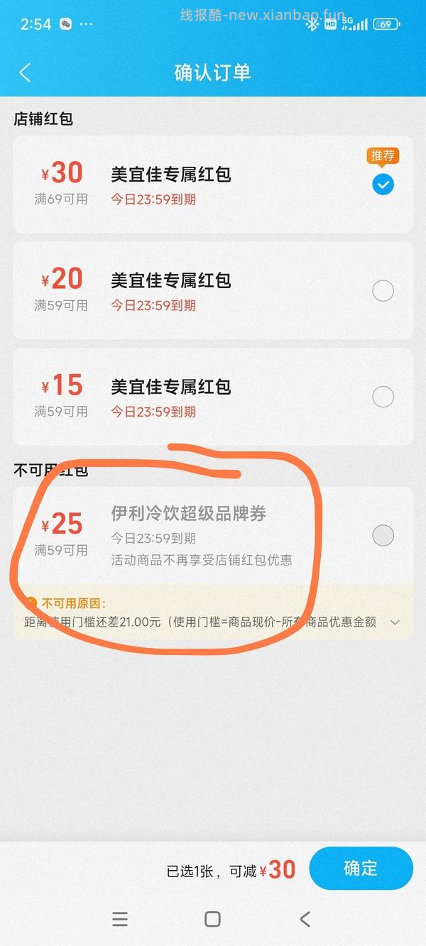 6.21🚗回，美宜佳14买69，来买便宜雪糕、饮料 - 线报酷