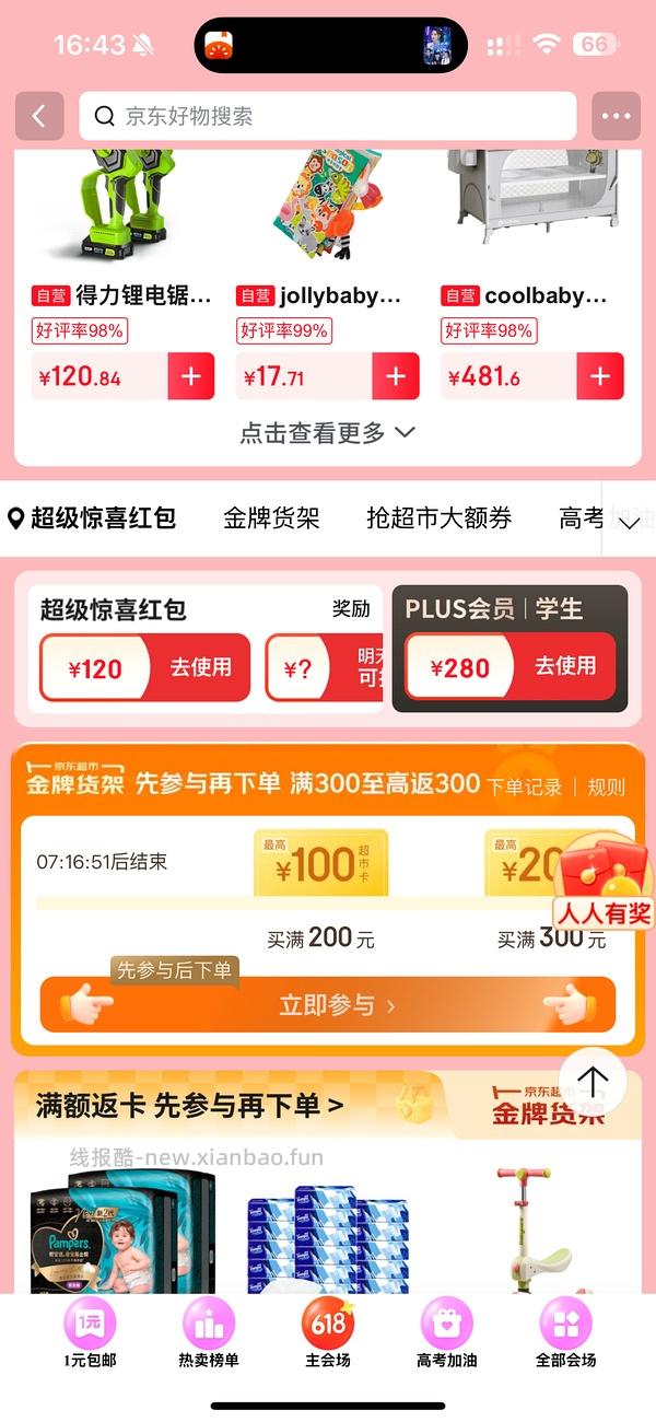 母婴 皇宠辅食碗不锈钢不到40，双内胆58 - 线报酷