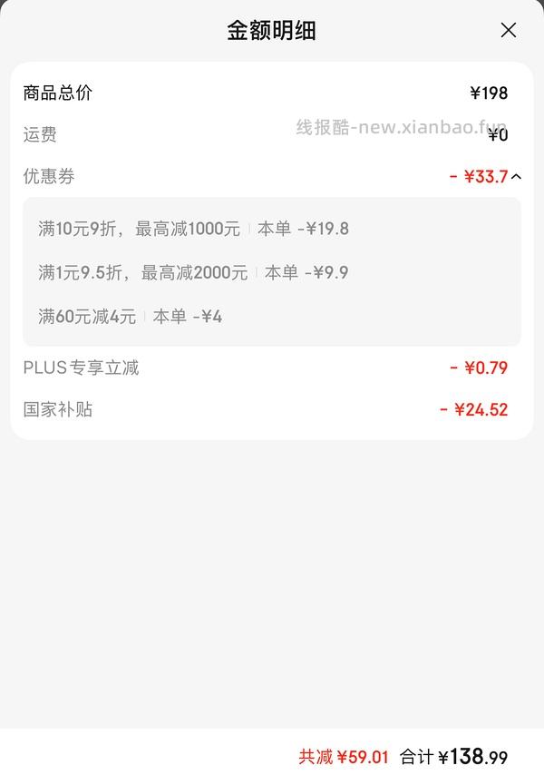 🚗回 几素挂脖风扇pro1 127到手 - 线报酷