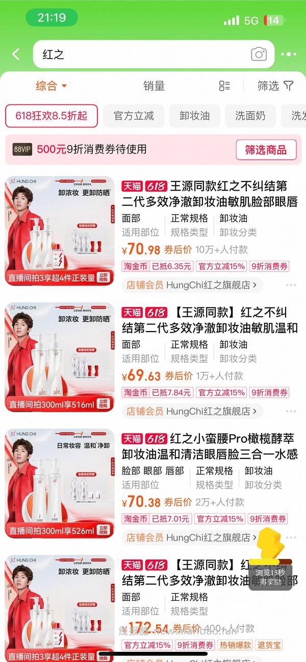 超好价速来 30r左右到手296ml红之卸妆油不纠结2.0 - 线报酷