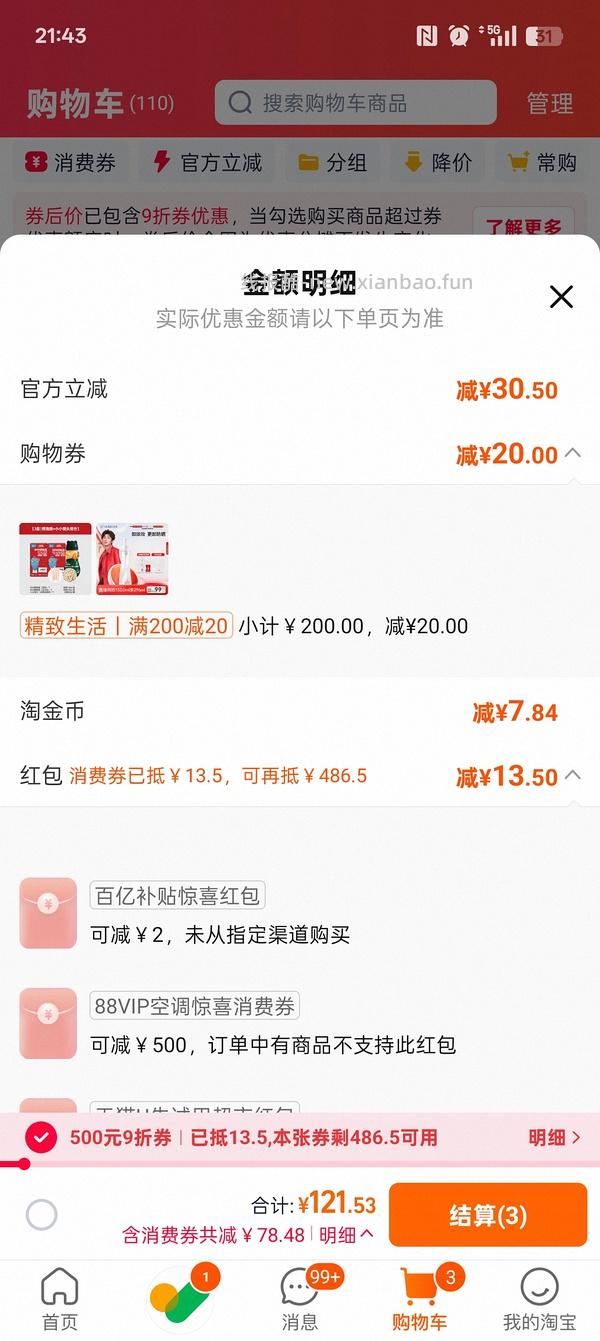 超好价速来 30r左右到手296ml红之卸妆油不纠结2.0 - 线报酷