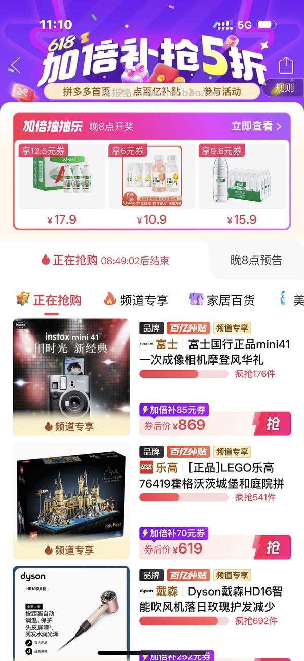 拍立得相纸6/张 - 线报酷