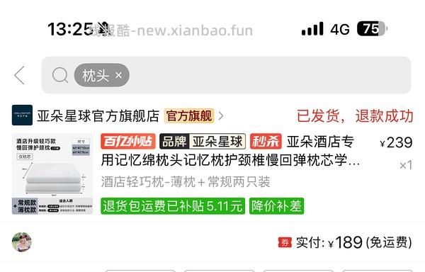 亚朵慢回弹记忆枕94 - 线报酷