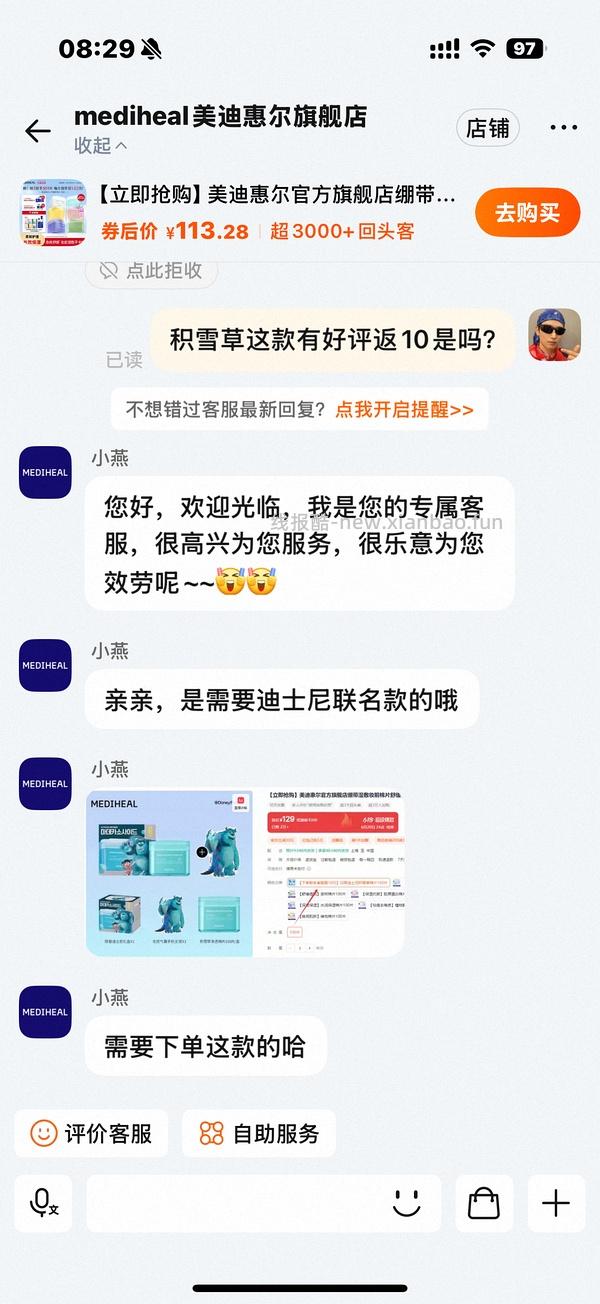 【车回】好价美迪惠尔湿敷棉片 最低47 - 线报酷