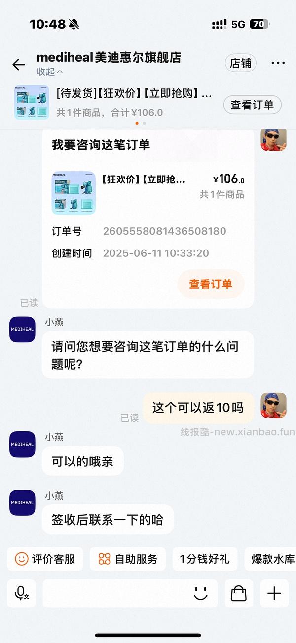 【车回】好价美迪惠尔湿敷棉片 最低47 - 线报酷