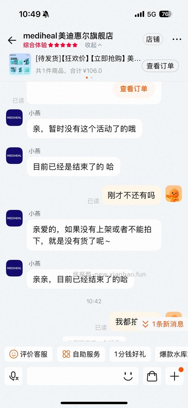 【车回】好价美迪惠尔湿敷棉片 最低47 - 线报酷