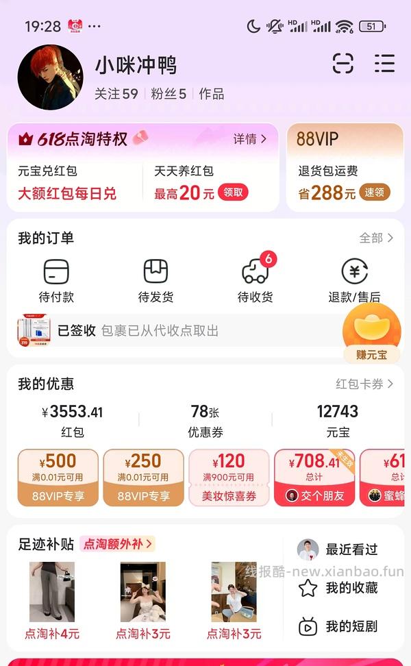 【车回】好价美迪惠尔湿敷棉片 最低47 - 线报酷