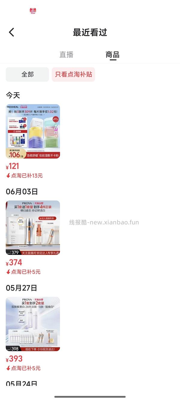 【车回】好价美迪惠尔湿敷棉片 最低47 - 线报酷