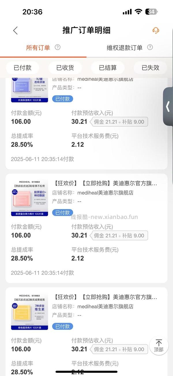 【车回】好价美迪惠尔湿敷棉片 最低47 - 线报酷